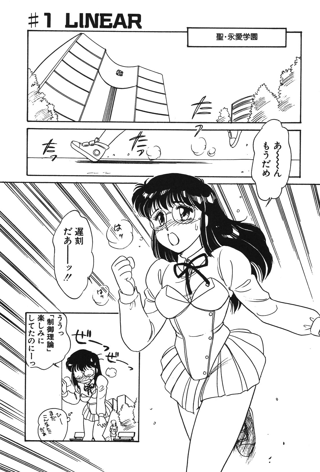 STAINLESS NIGHT page 6 full