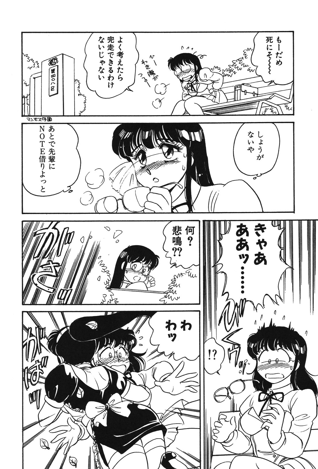 STAINLESS NIGHT page 9 full