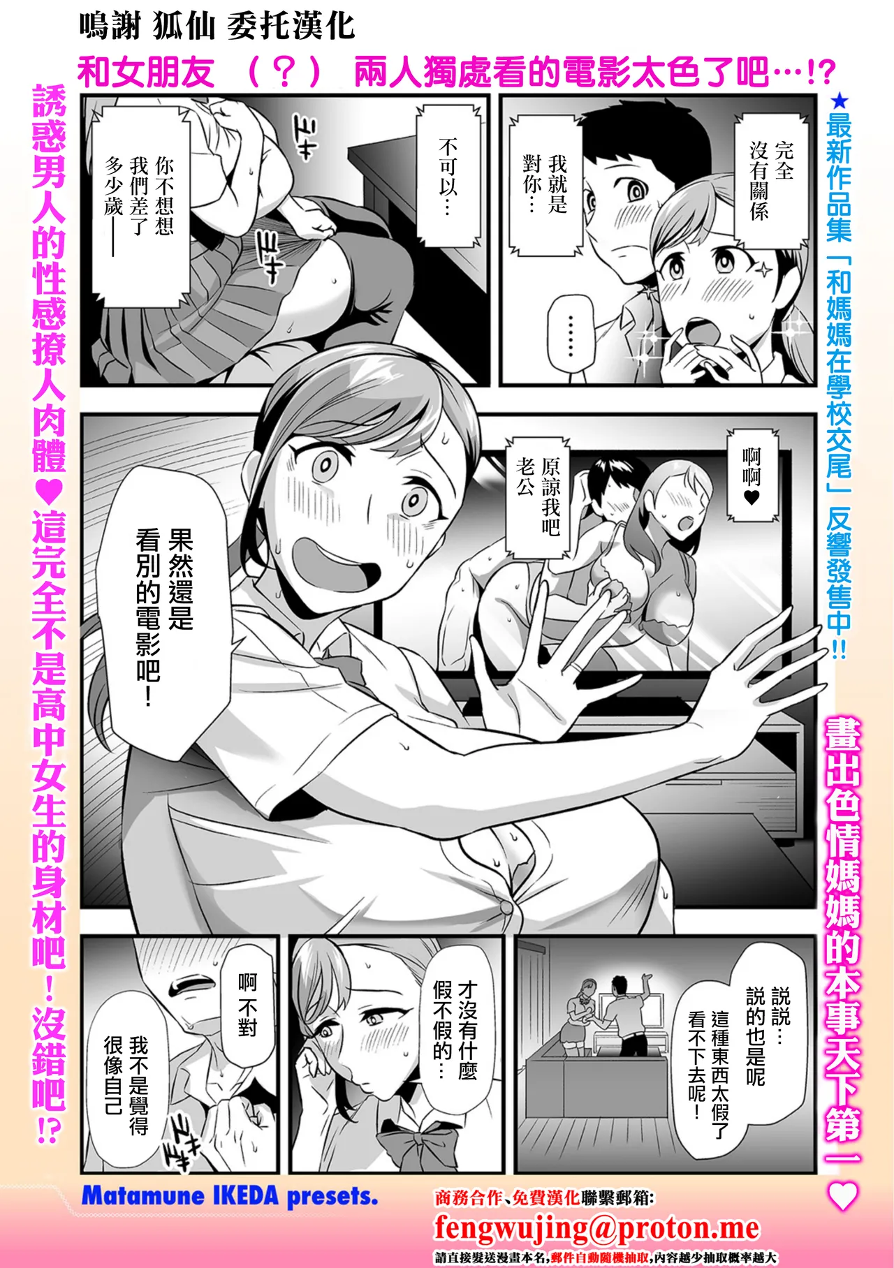 彼女ママが彼女 page 1 full