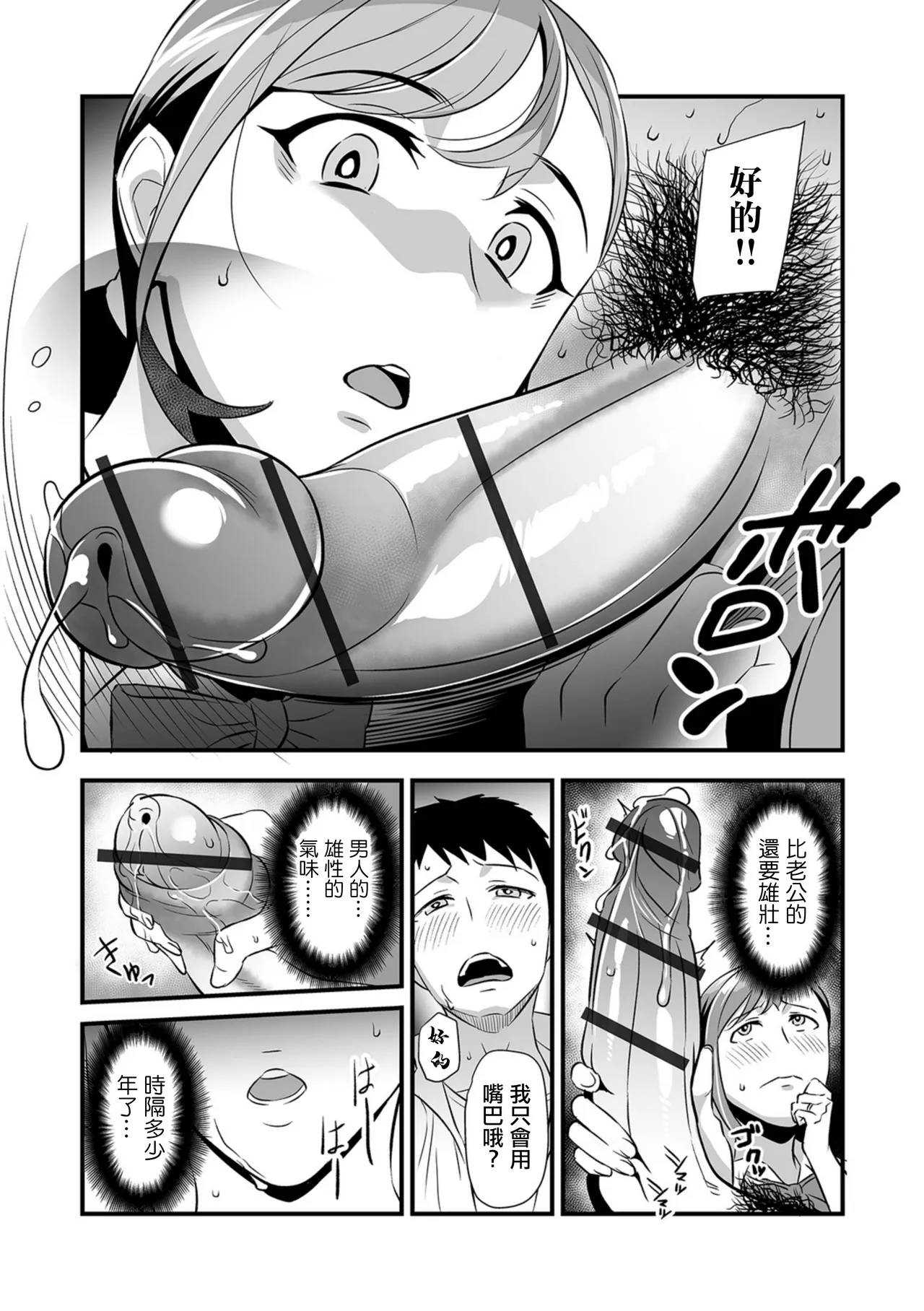 彼女ママが彼女 page 10 full