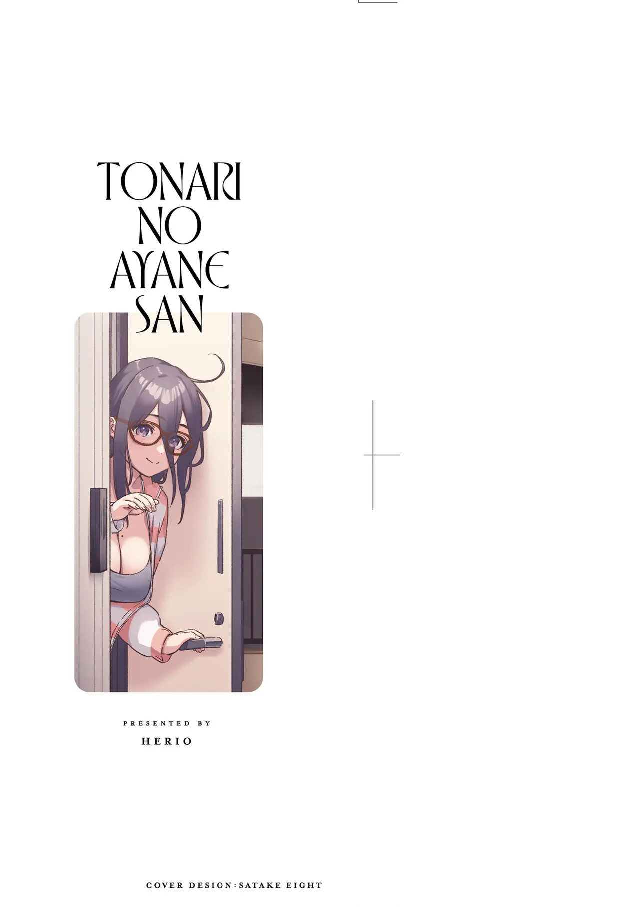 Tonari no Ayane-san | 美女芳鄰文音小姐 page 5 full