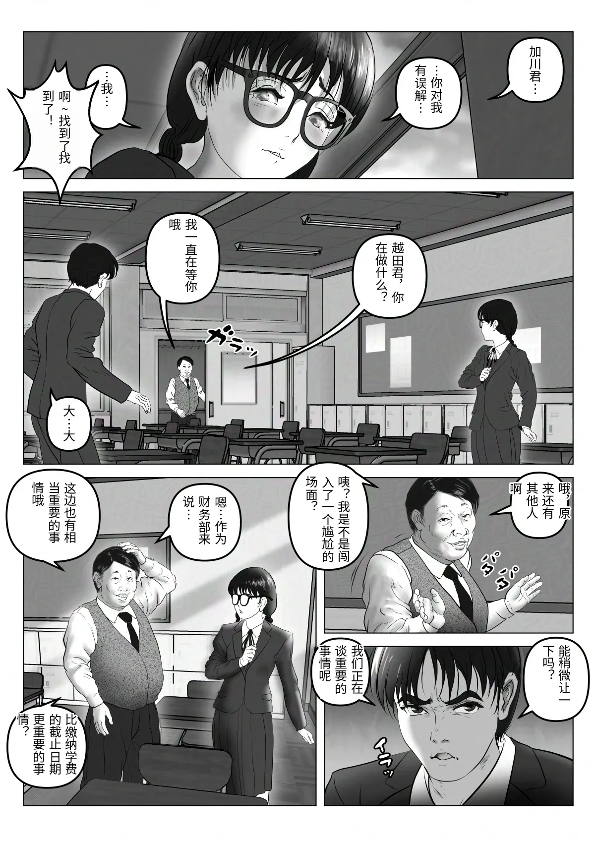 淫行少女 ～俺があのコに告った日 彼女はアイツの上で腰を振る～ page 10 full