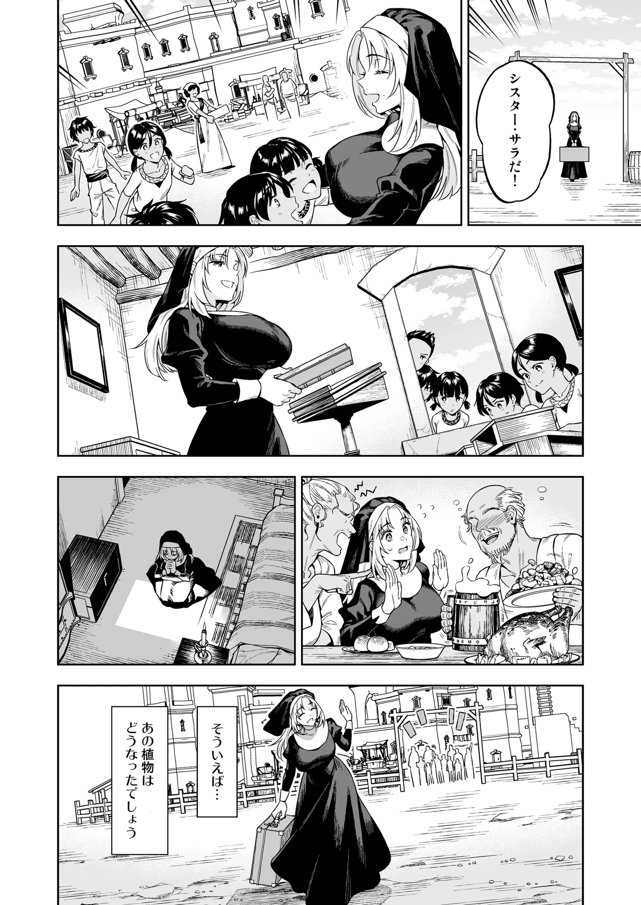 Sister Sara to Madara-chan page 4 full