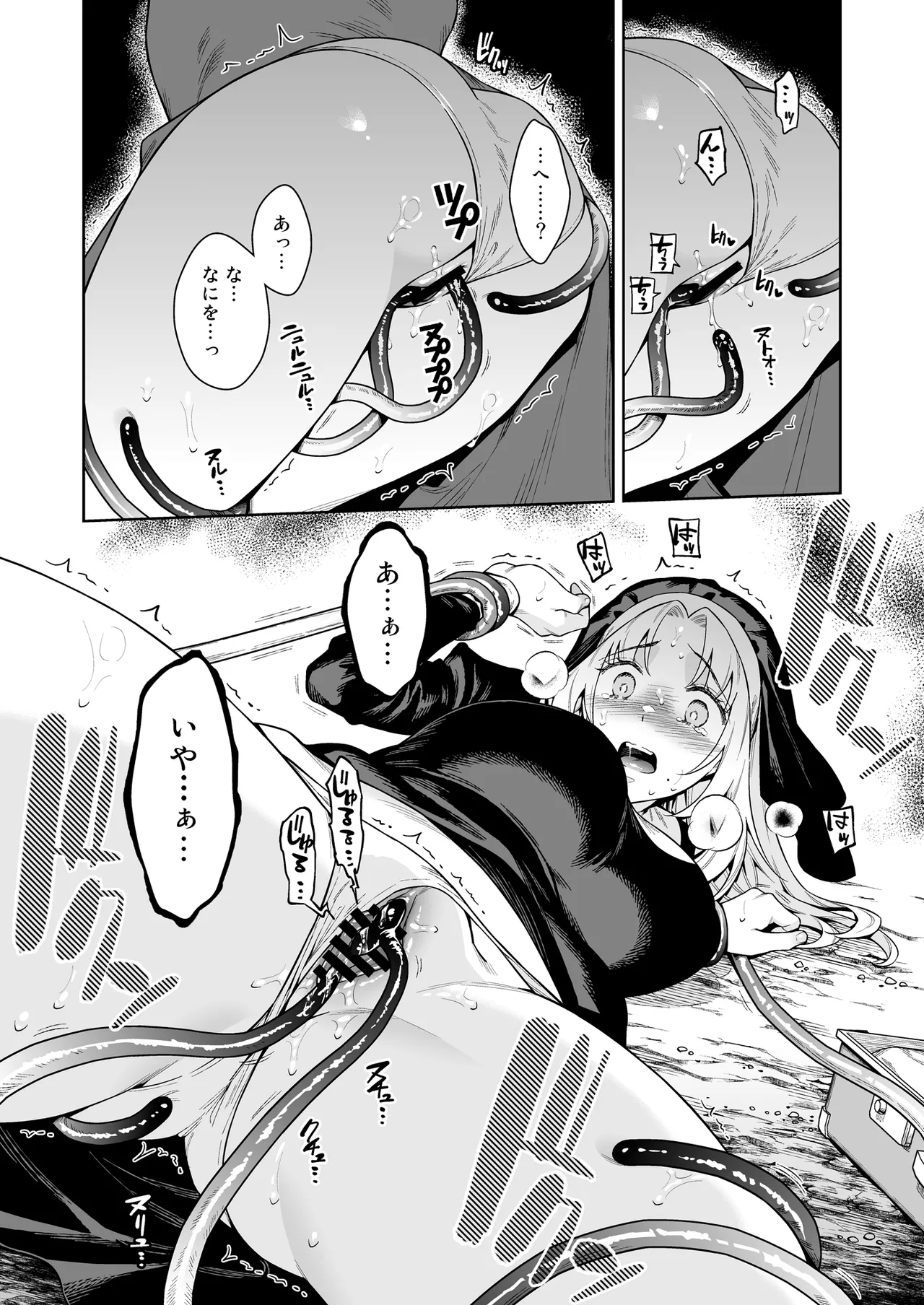 Sister Sara to Madara-chan page 9 full