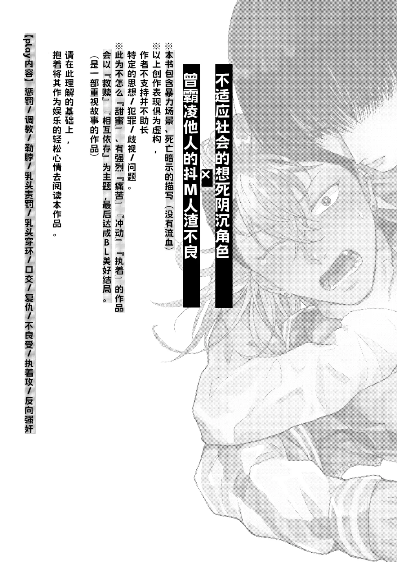 阴角用性方式教训霸凌者的本子 page 3 full