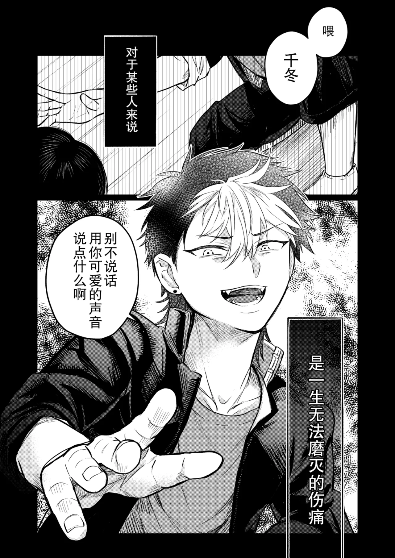 阴角用性方式教训霸凌者的本子 page 6 full