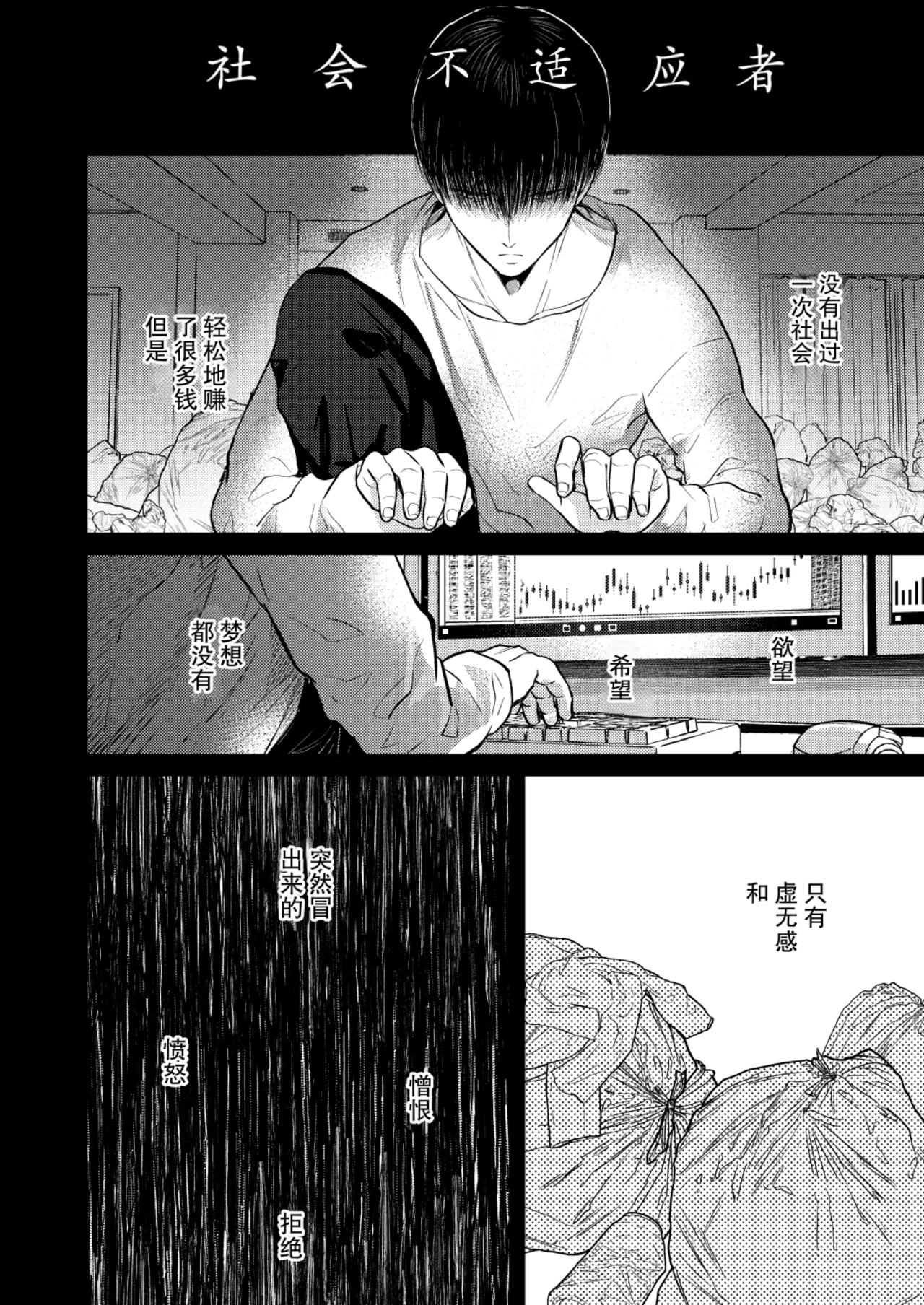 阴角用性方式教训霸凌者的本子 page 8 full