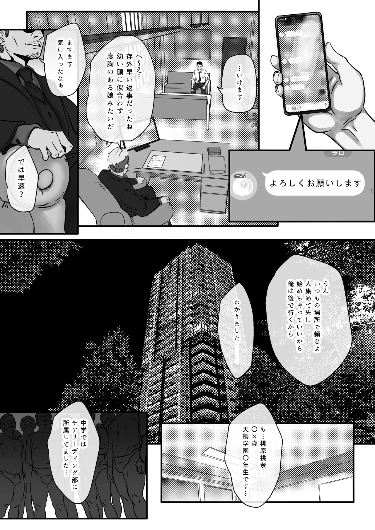 Osananajimi to Musubareru Hazu datta Idol Shibou Momona-chan ga Ojisan no Aijin ni Naru Hanashi. page 10 full