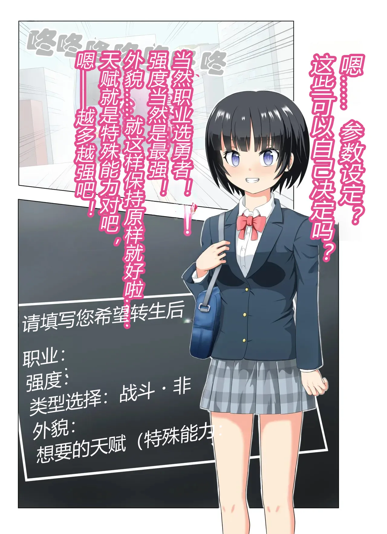 この異世界転生は失敗です（有条色狼汉化） page 10 full