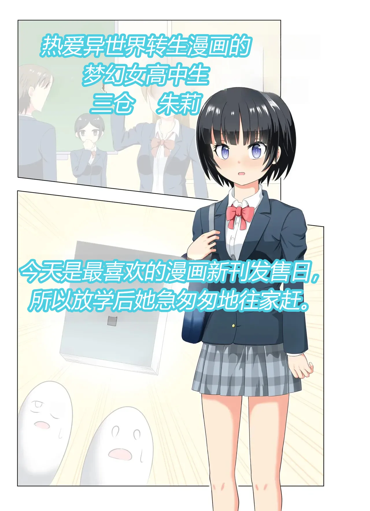 この異世界転生は失敗です（有条色狼汉化） page 2 full