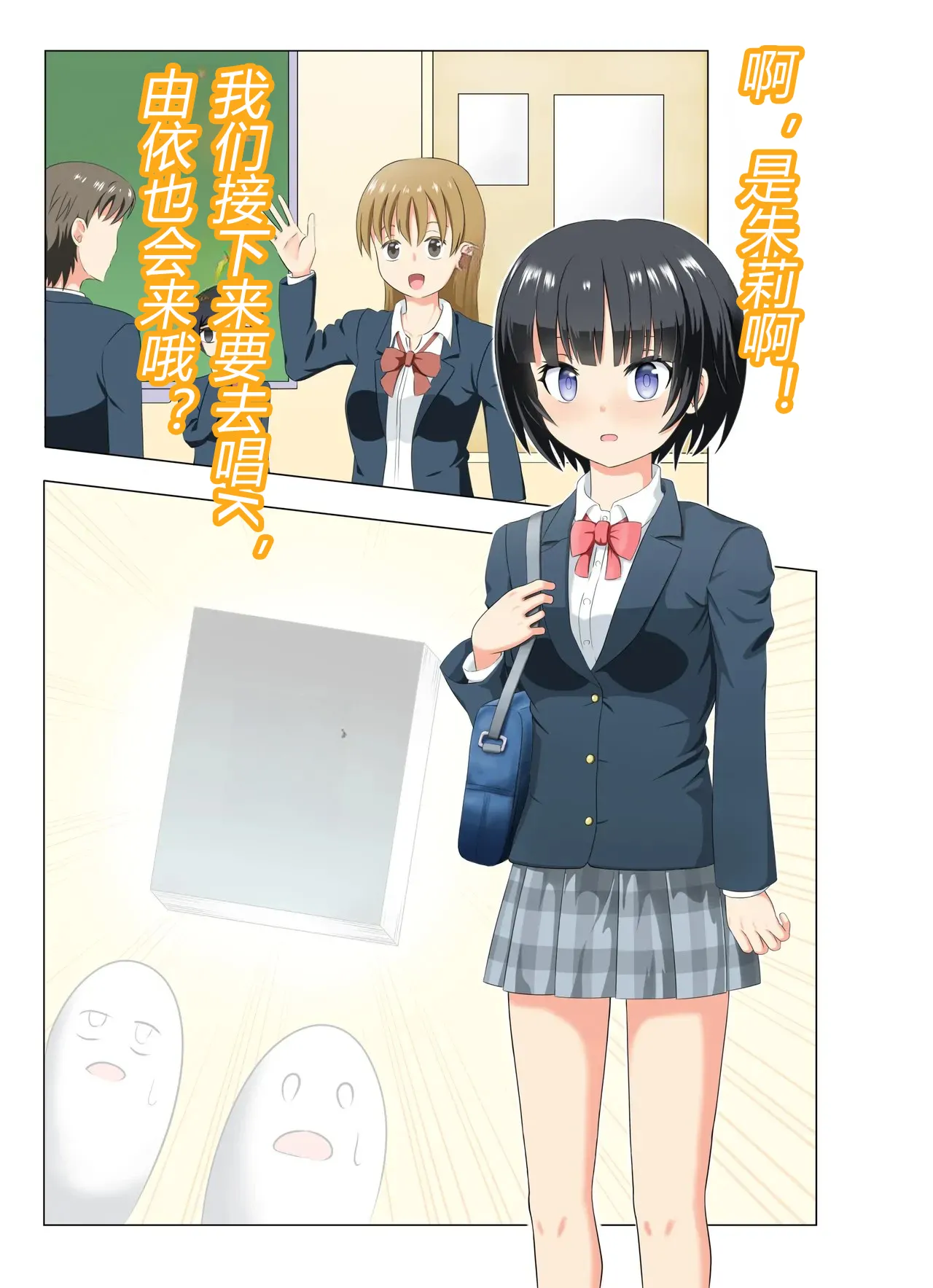 この異世界転生は失敗です（有条色狼汉化） page 3 full