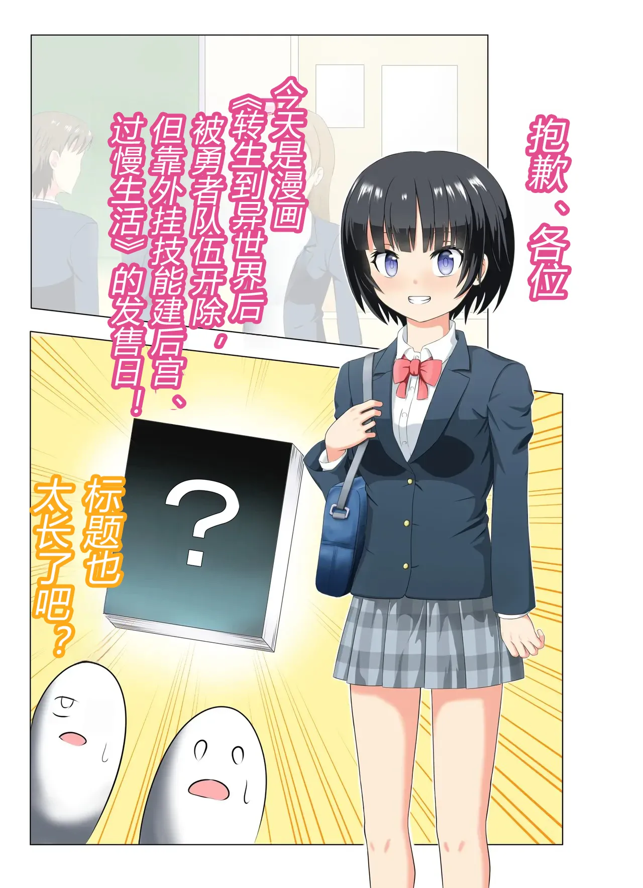 この異世界転生は失敗です（有条色狼汉化） page 4 full