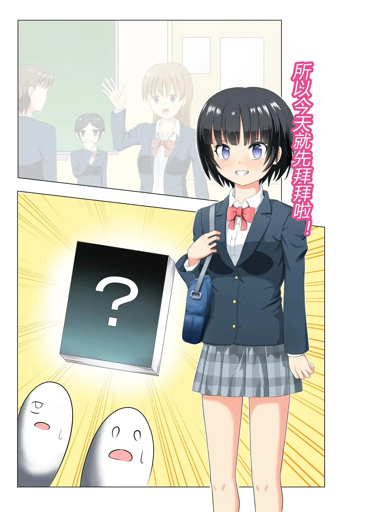 この異世界転生は失敗です（有条色狼汉化） page 5 full