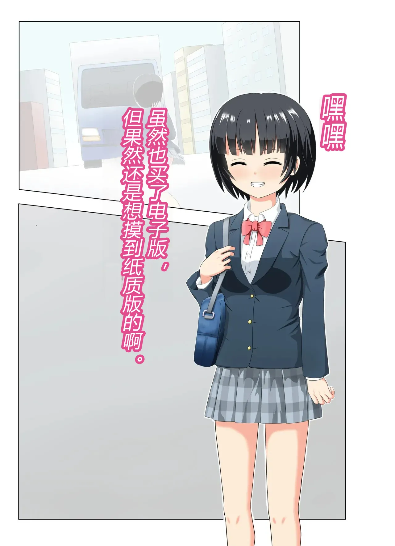 この異世界転生は失敗です（有条色狼汉化） page 6 full