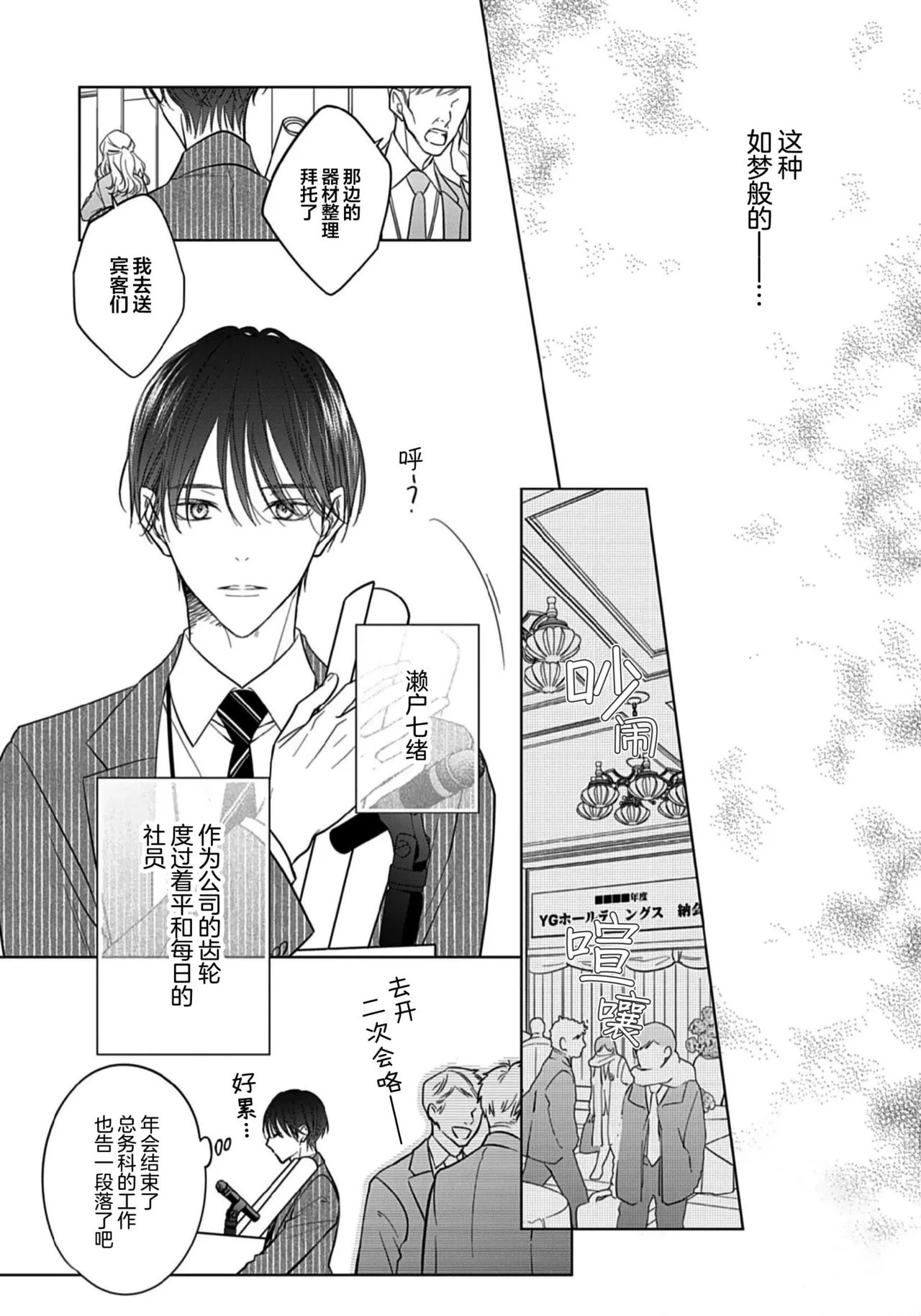 异形的Sugar Monster page 4 full