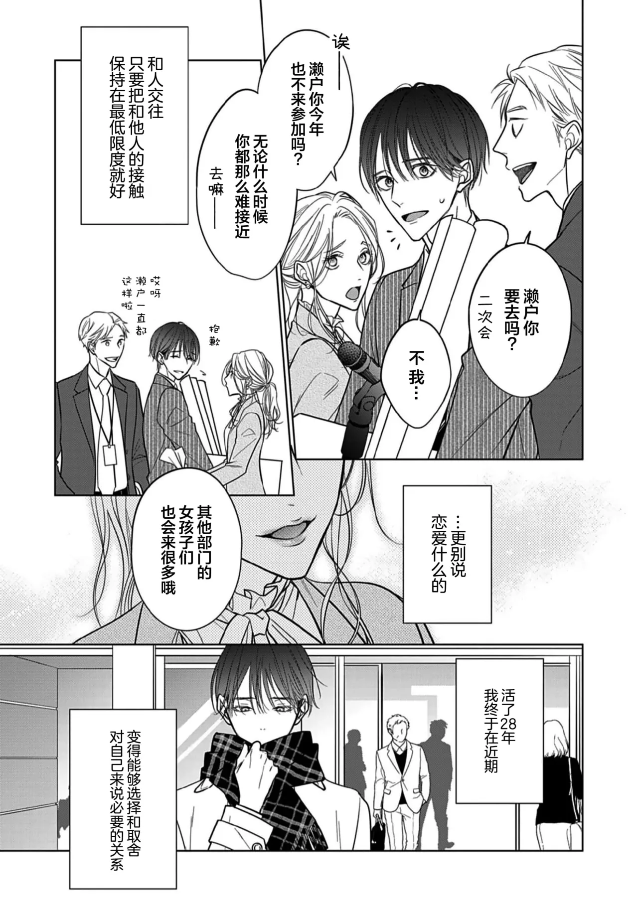 异形的Sugar Monster page 5 full