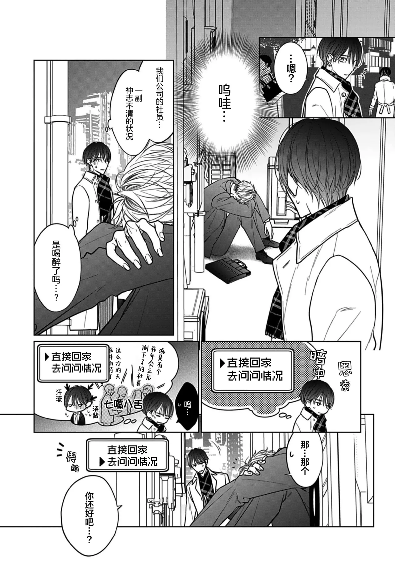 异形的Sugar Monster page 6 full