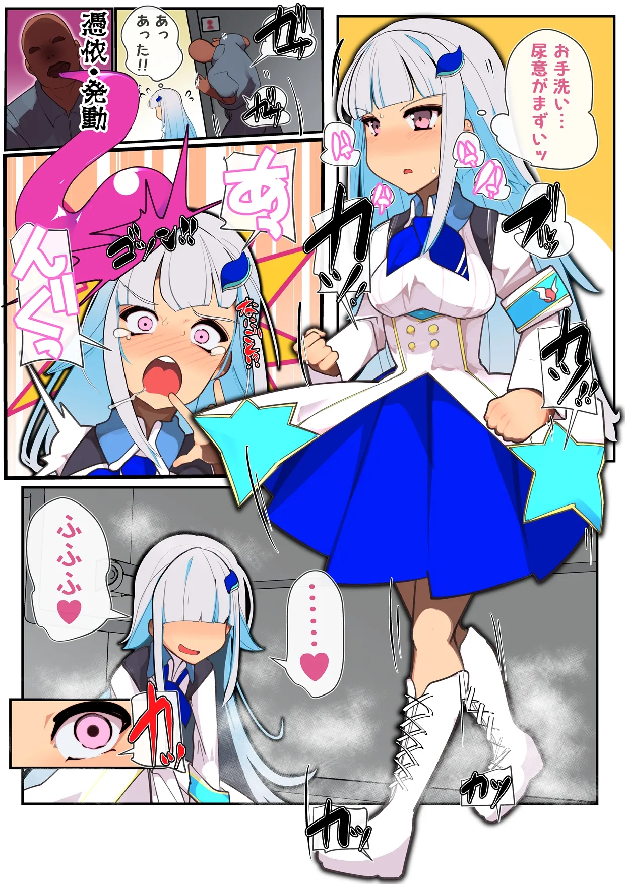 ［新生T@skeb募集中］附身杂图 page 6 full