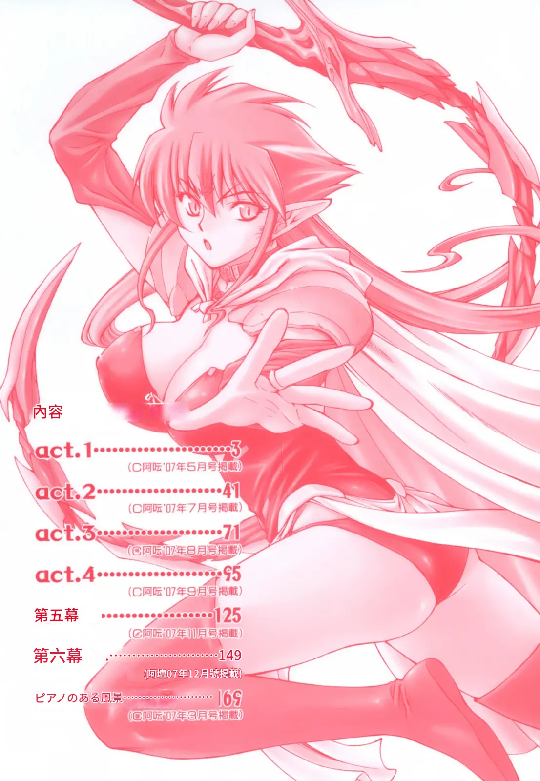 Parabellum 1 page 7 full