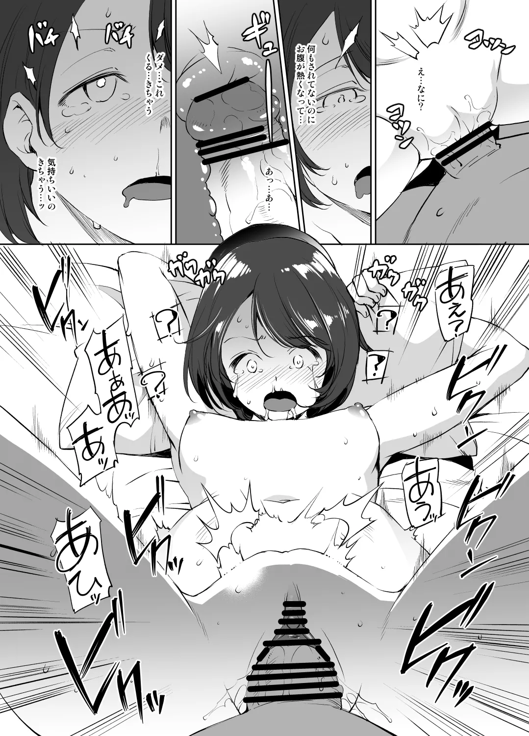 ポケモン ユウリさん漫画 グレスケ版 page 9 full