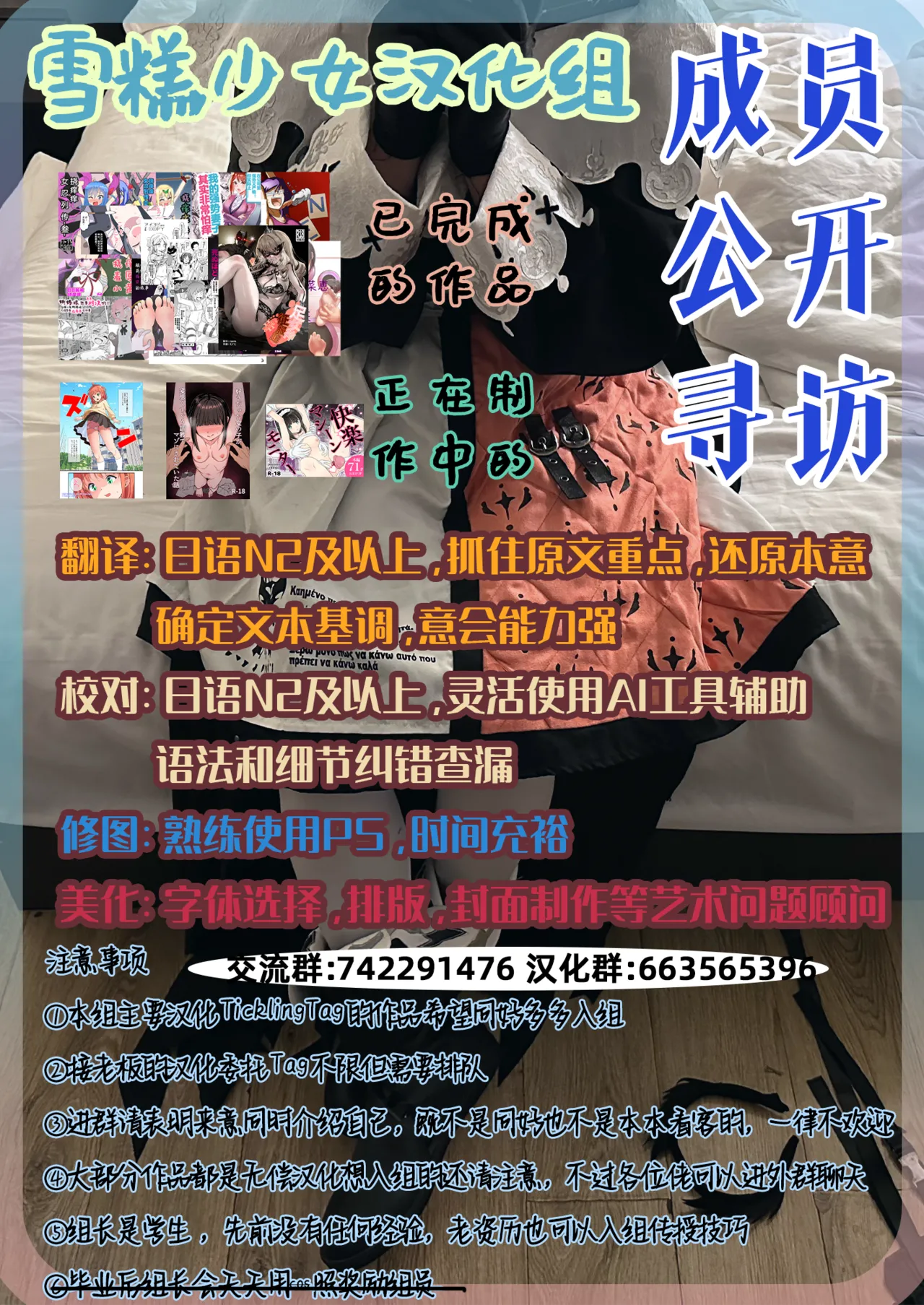 【雪糕少女汉化组】补 U149くすぐり撮影会シリーズまとめ page 1 full