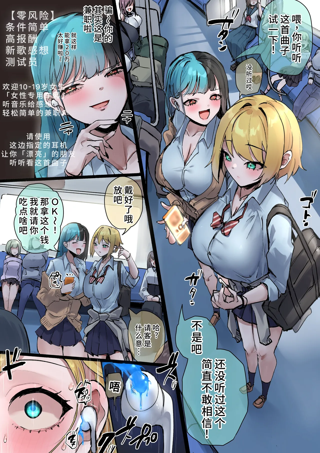 Beware of Suspicious Part-time Jobs page 1 full