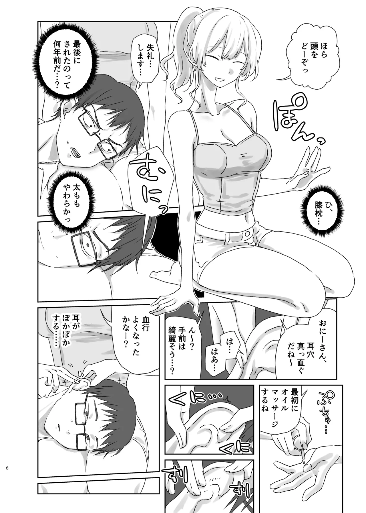 Hojirarete Ejaculation page 6 full