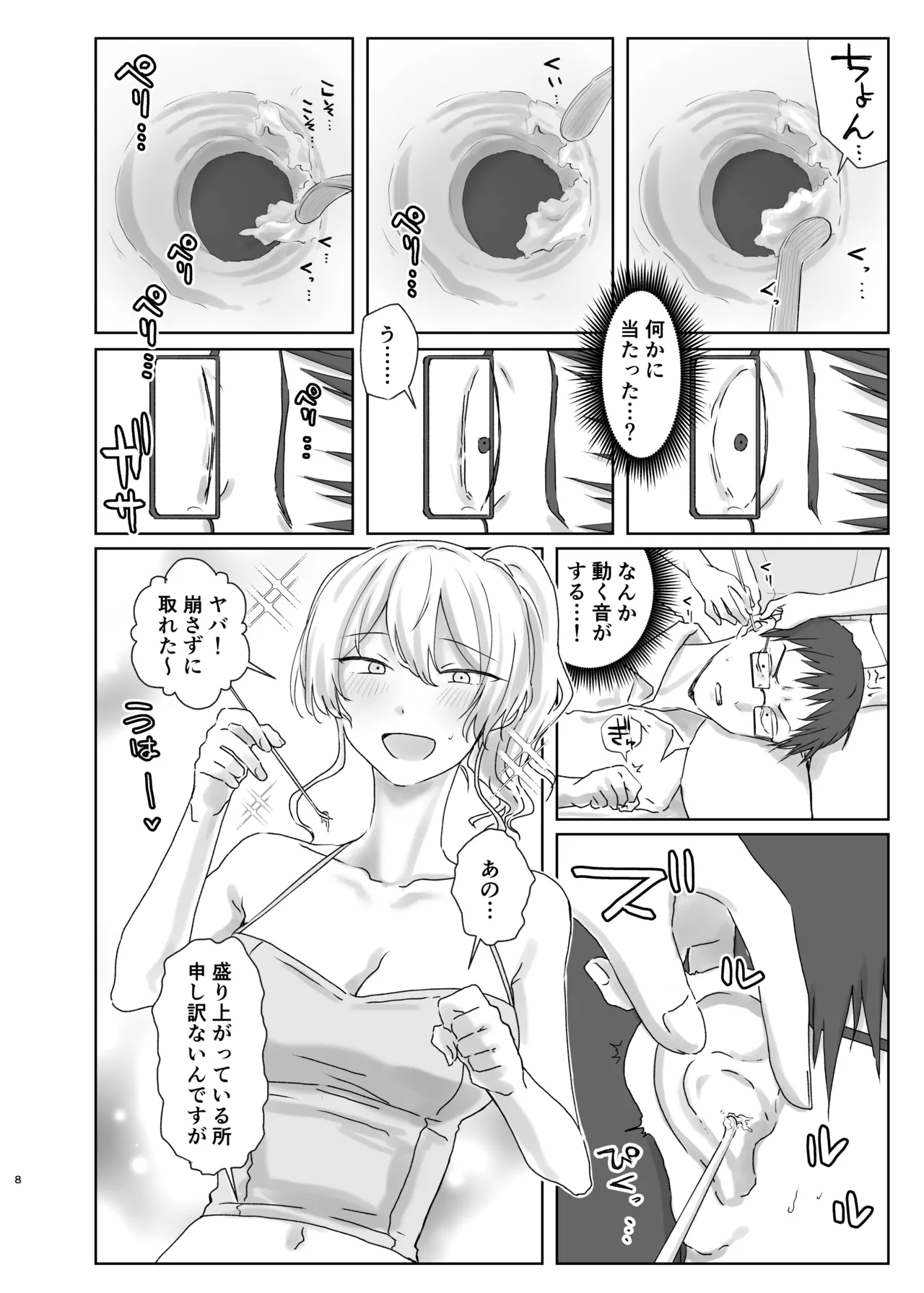Hojirarete Ejaculation page 8 full