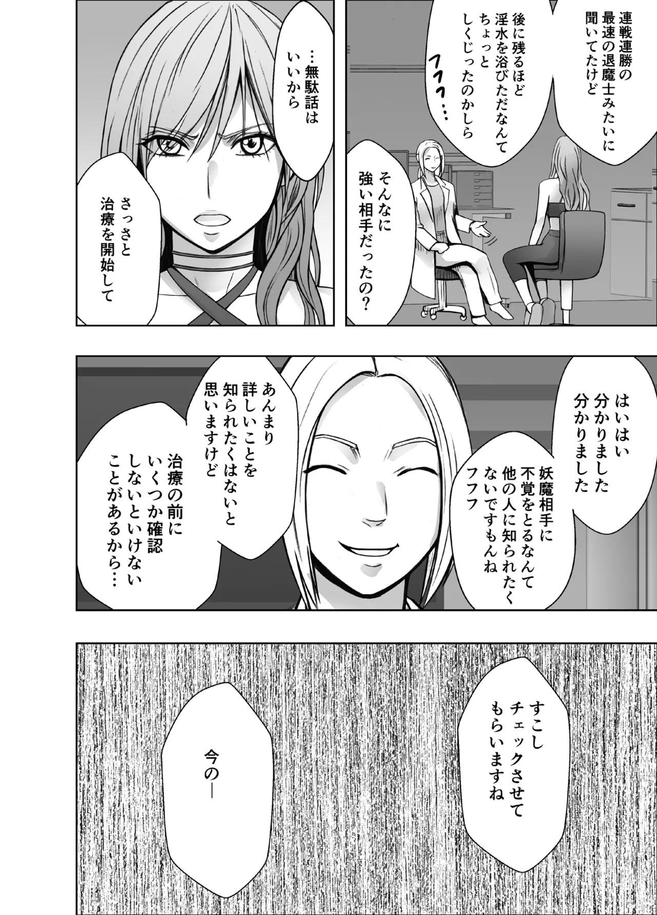 Taimashi Yura 4 page 6 full