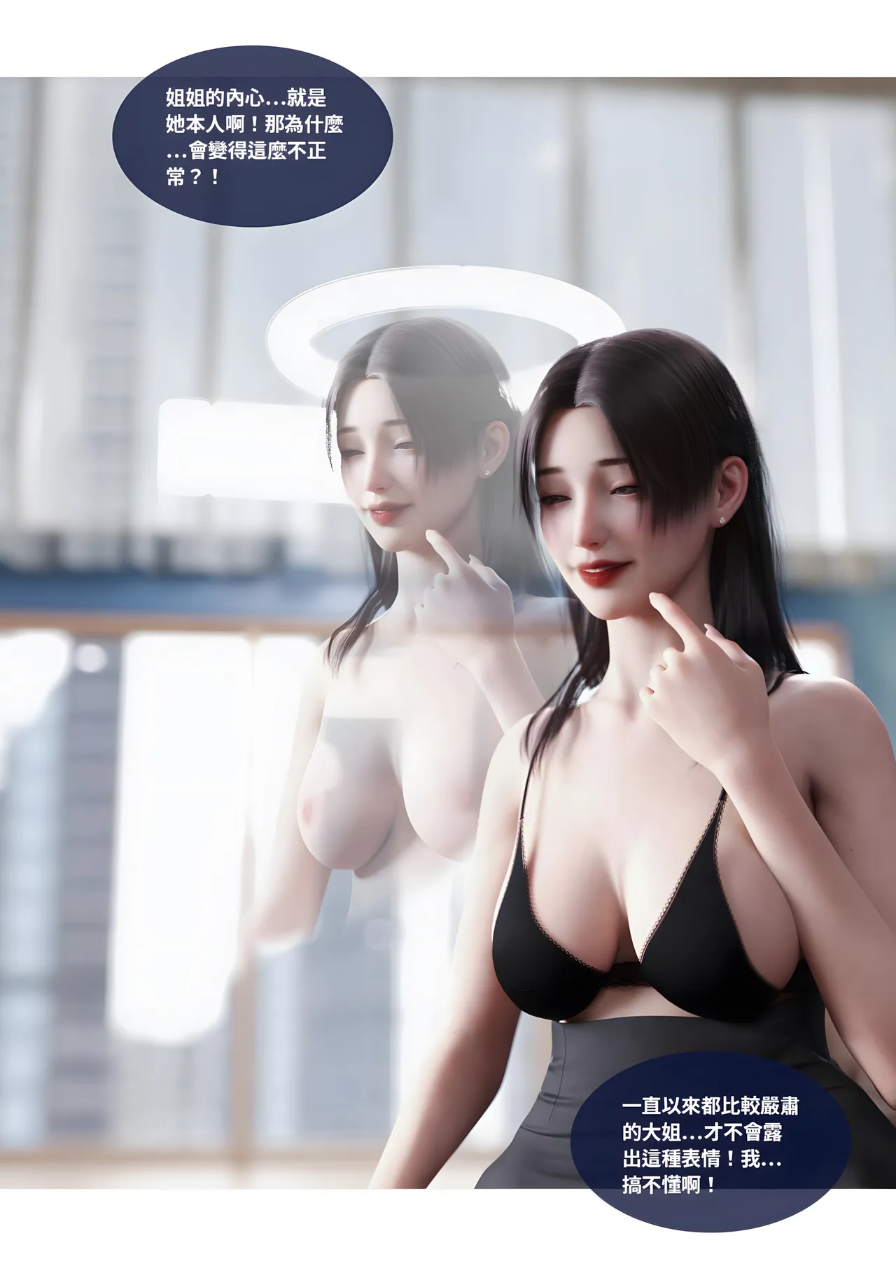 渗透 27 page 10 full