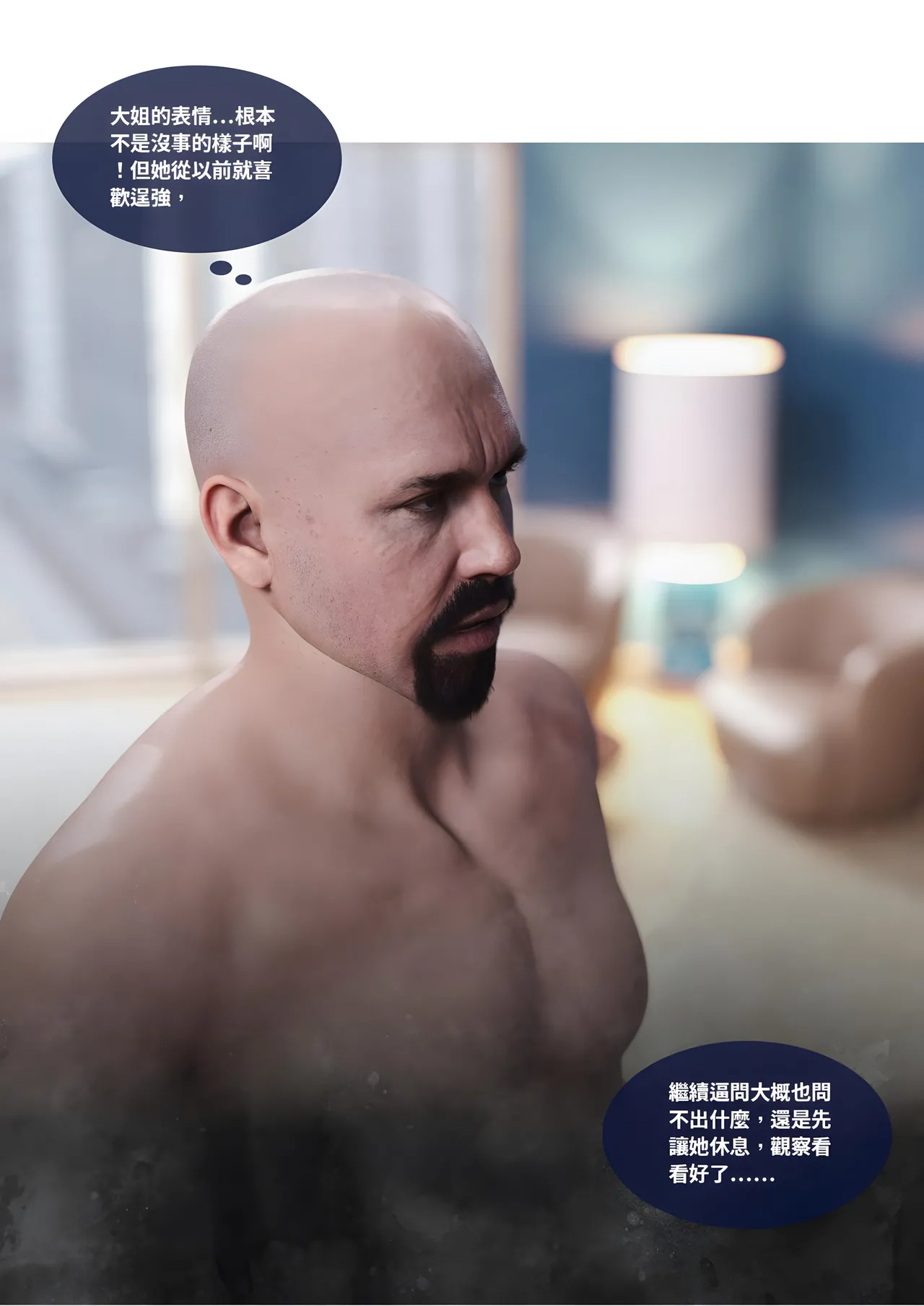 渗透 27 page 4 full