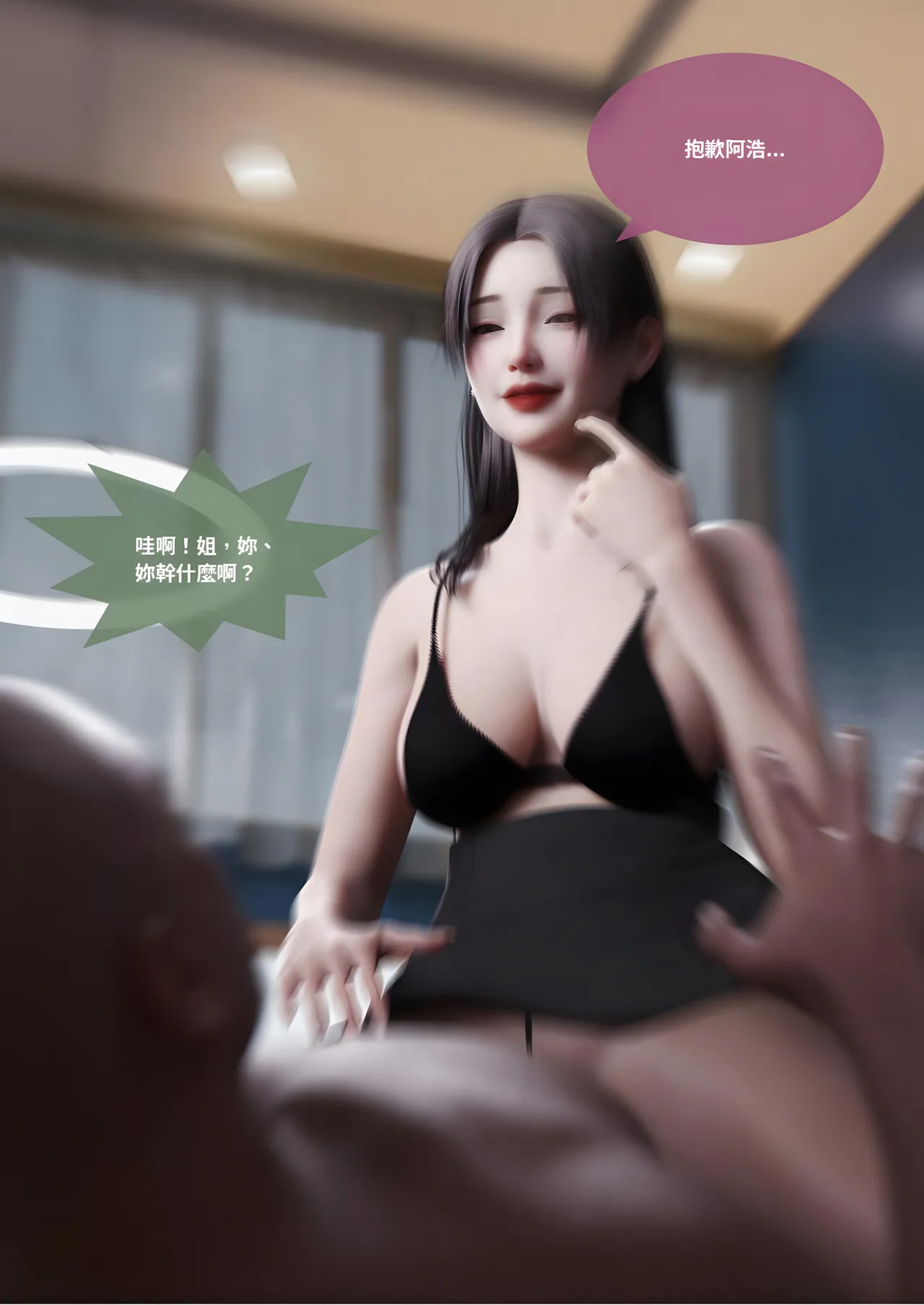 渗透 27 page 6 full