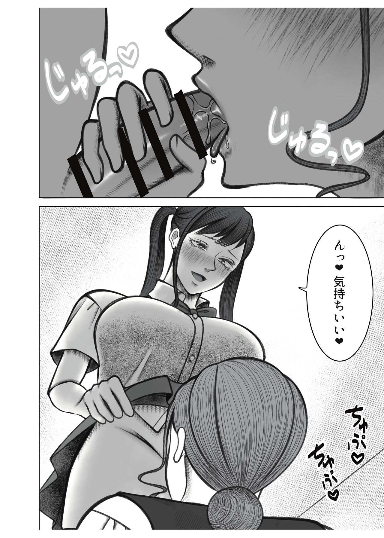 叔母さんは双子ちゃんの言いなり page 10 full