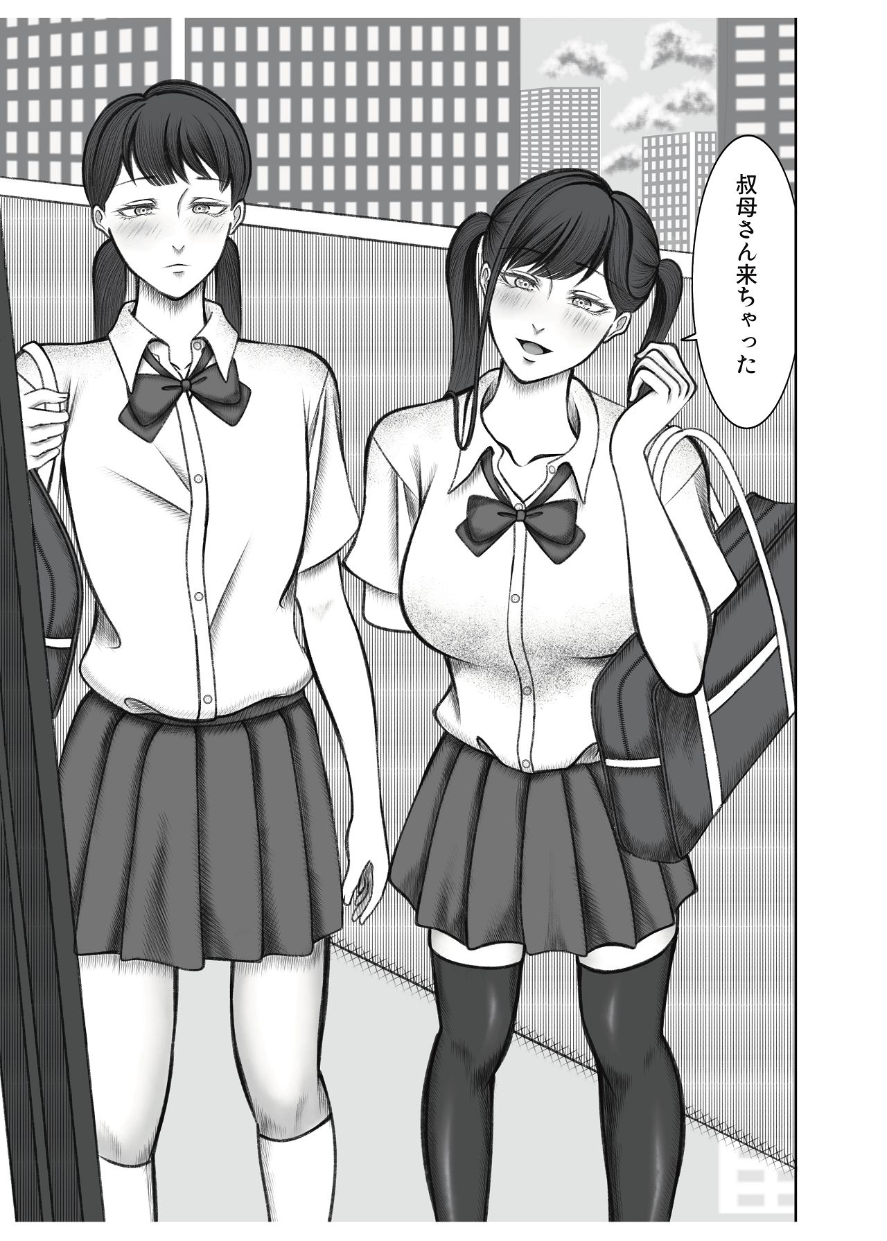 叔母さんは双子ちゃんの言いなり page 3 full