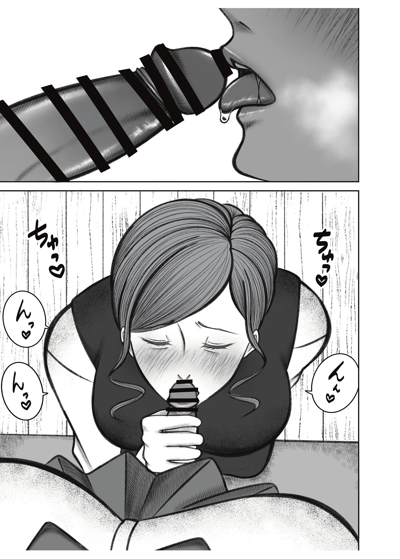 叔母さんは双子ちゃんの言いなり page 9 full