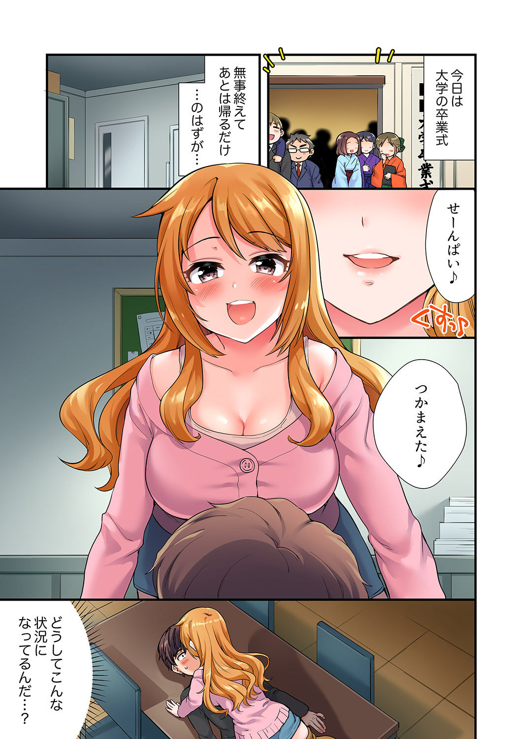 陽キャの後輩ギャル、生意気なくせに俺のセックスに弱い 【デラックス版】 page 2 full