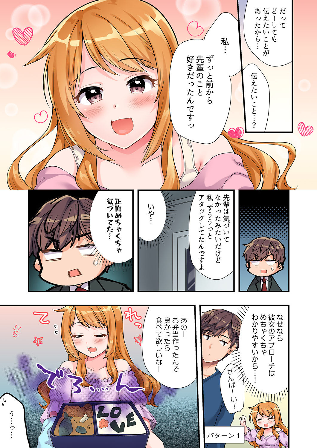 陽キャの後輩ギャル、生意気なくせに俺のセックスに弱い 【デラックス版】 page 4 full