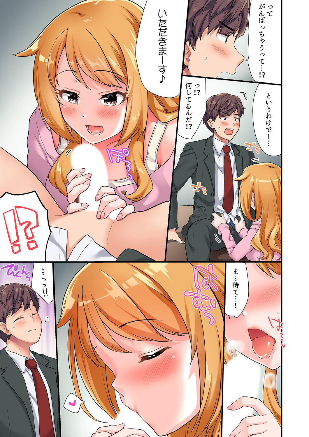 陽キャの後輩ギャル、生意気なくせに俺のセックスに弱い 【デラックス版】 page 8 full