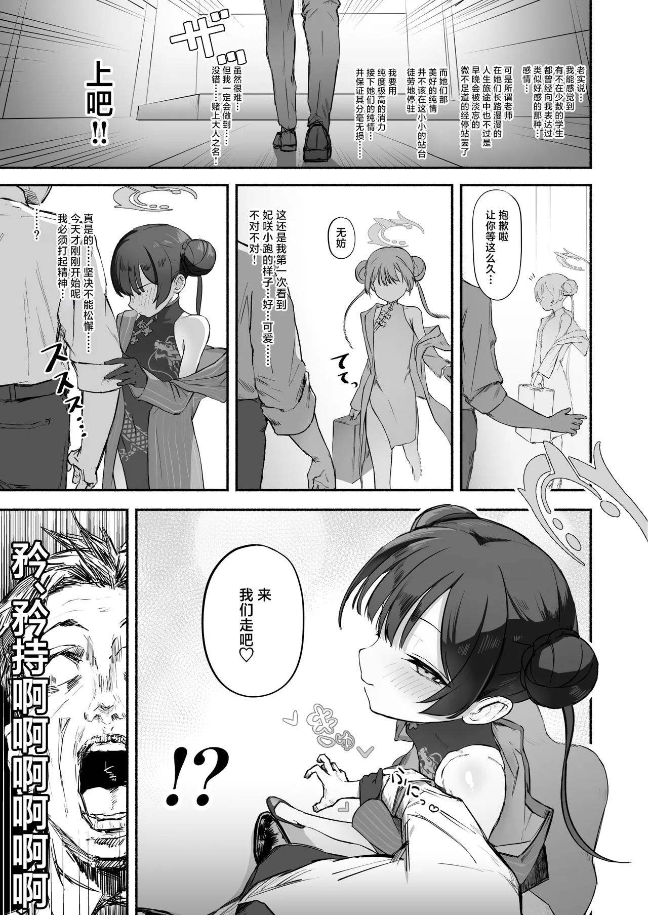 Ryū no Hanahikirai: ‘Mizu o Mukete’ Ikō no Genshi page 10 full