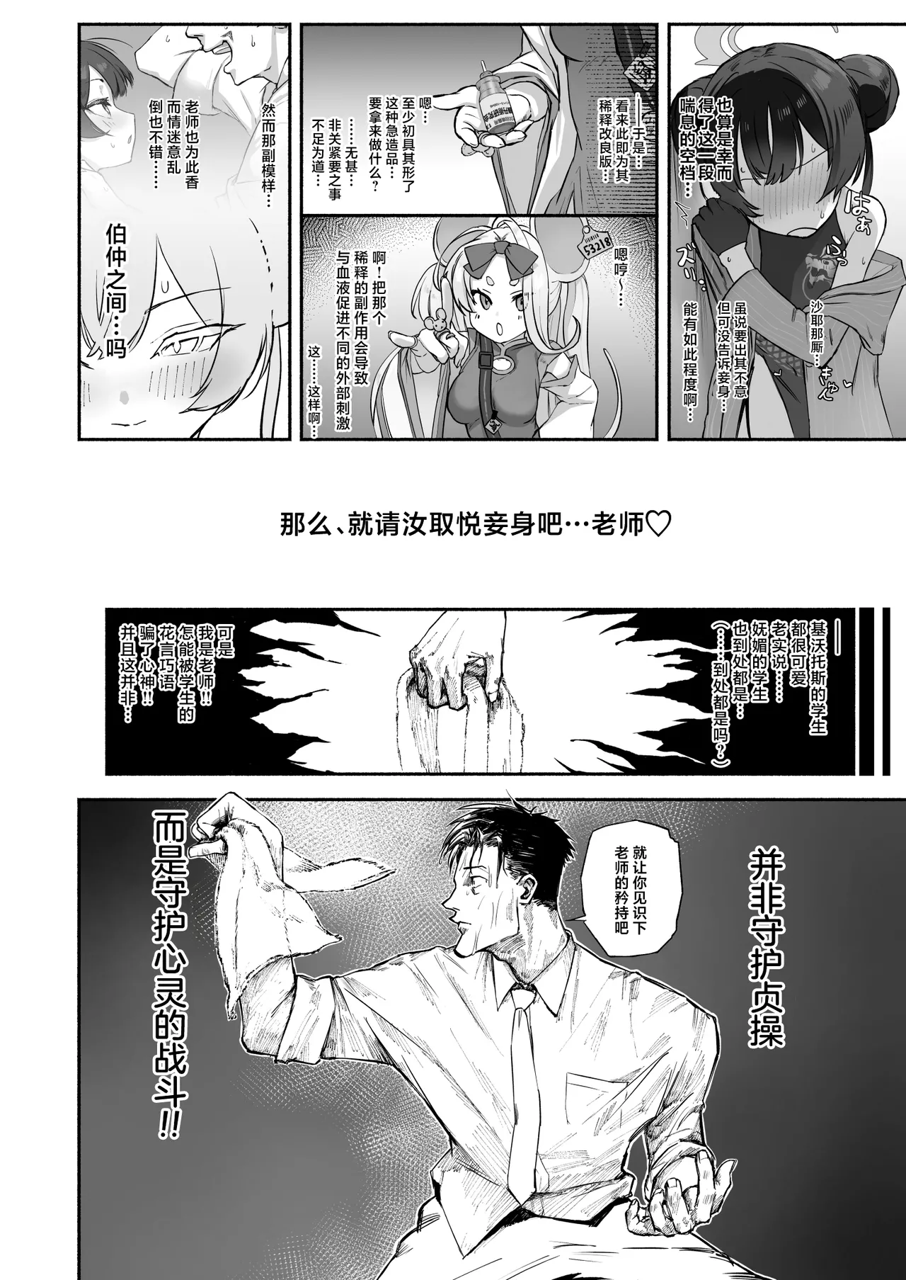 Ryū no Hanahikirai: ‘Mizu o Mukete’ Ikō no Genshi page 9 full