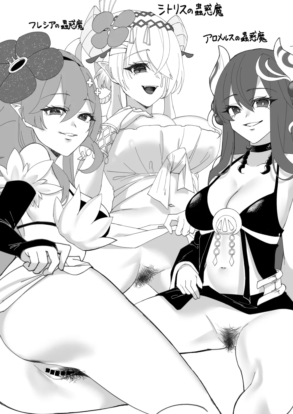 陰毛が生えてる本3 page 6 full