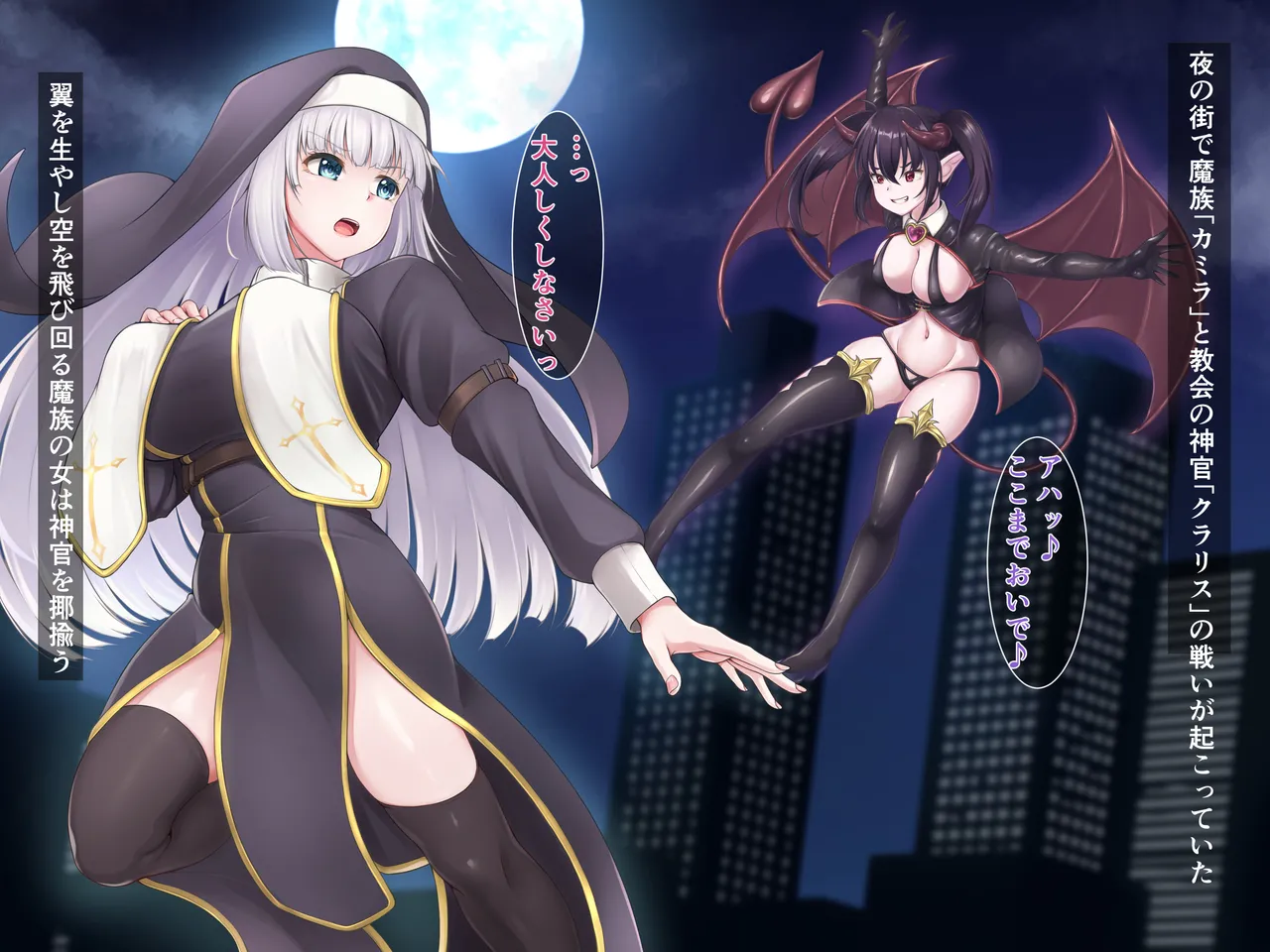 Innma no dorei ~chijyoku ni mamireta shinkan~ page 1 full