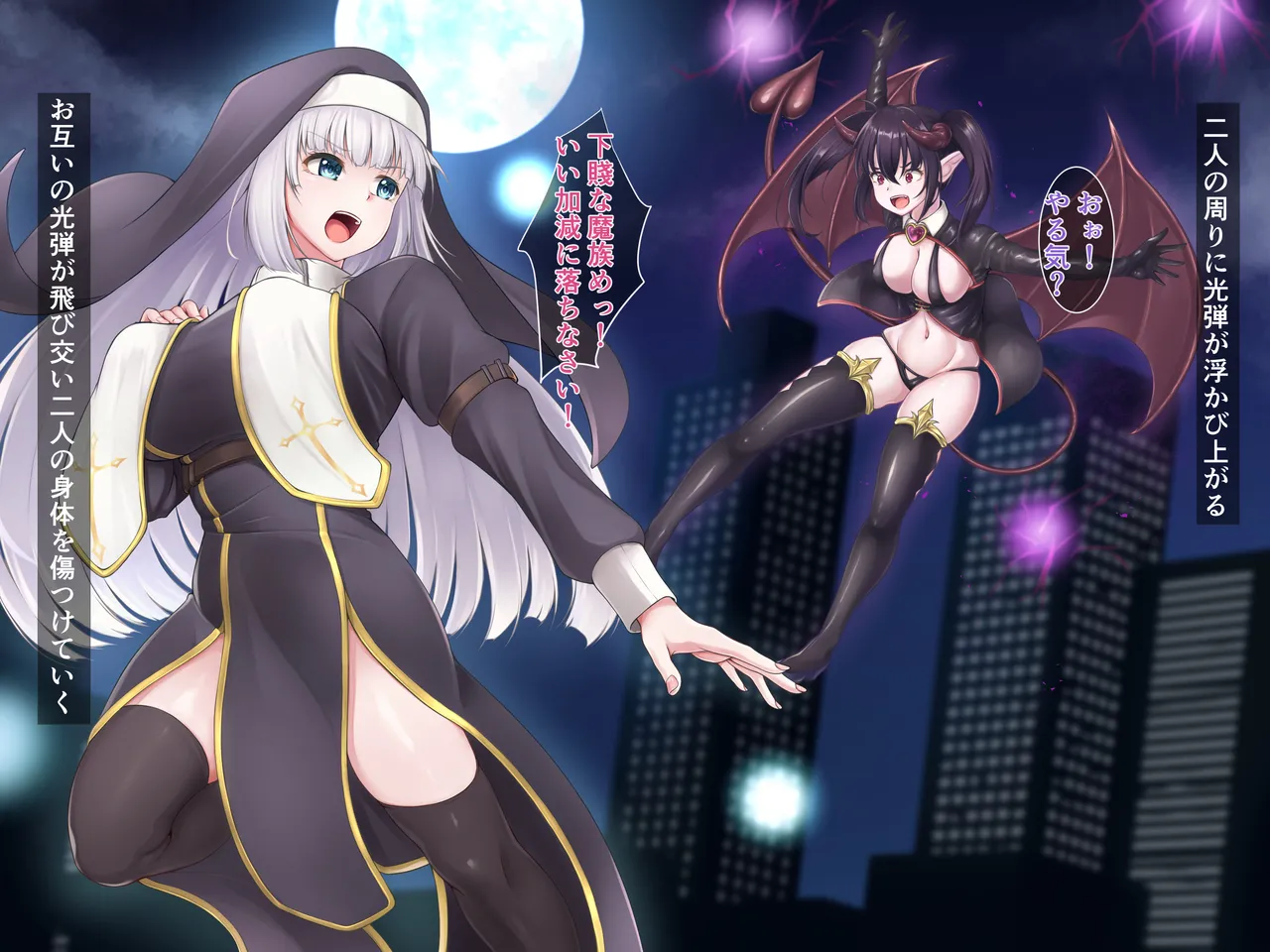 Innma no dorei ~chijyoku ni mamireta shinkan~ page 2 full