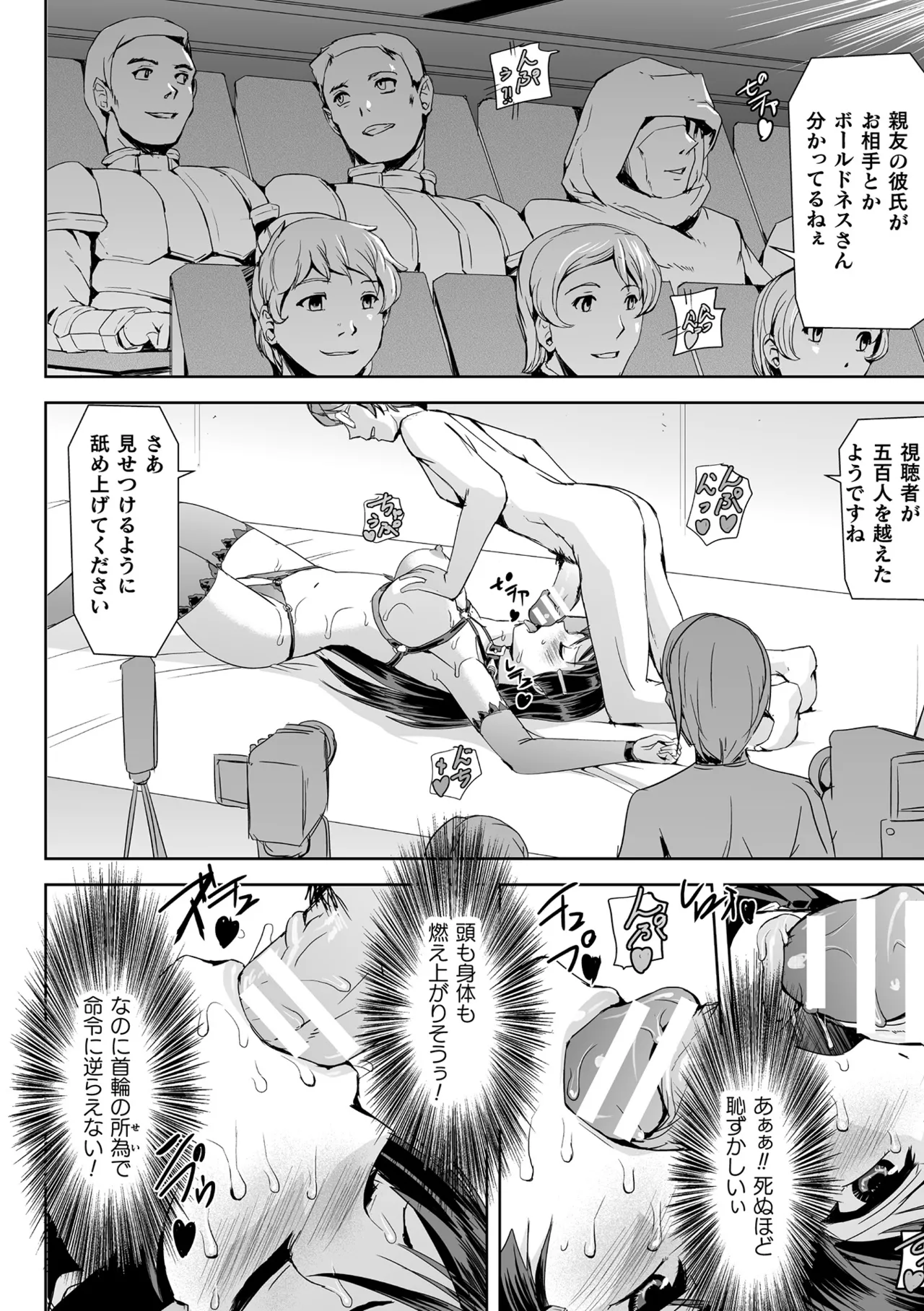 Haiboku Otome Ecstasy Vol. 14 page 10 full