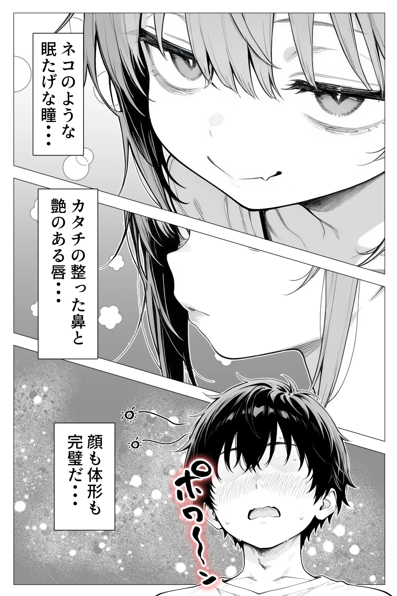 Tonari no heya no taihai 〇Ri BBA page 5 full