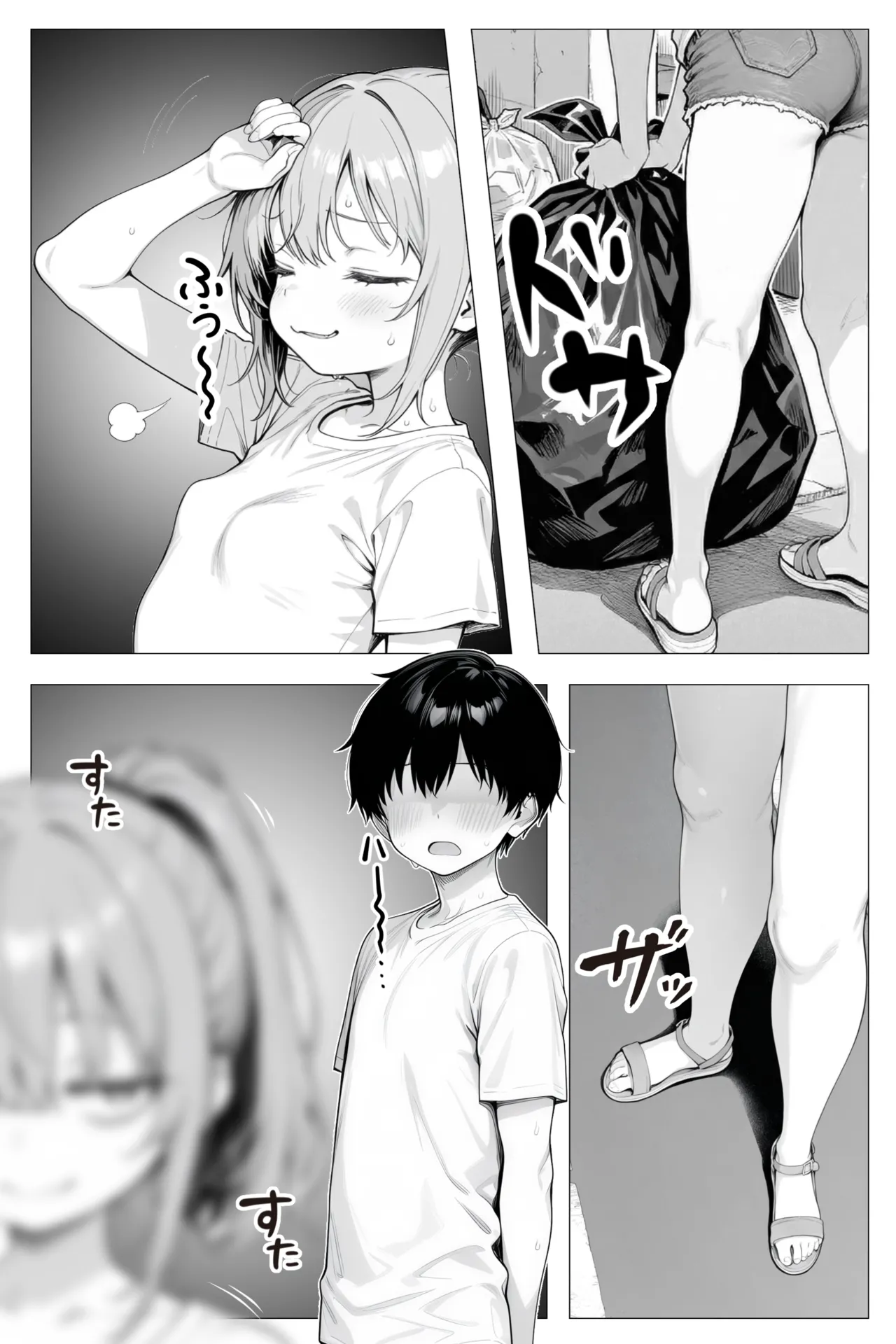 Tonari no heya no taihai 〇Ri BBA page 6 full