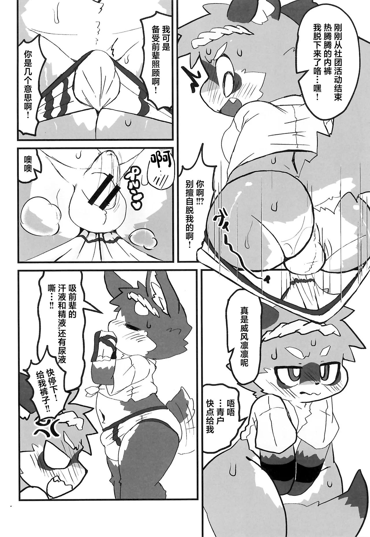 Omatsuri no Aima ni page 4 full