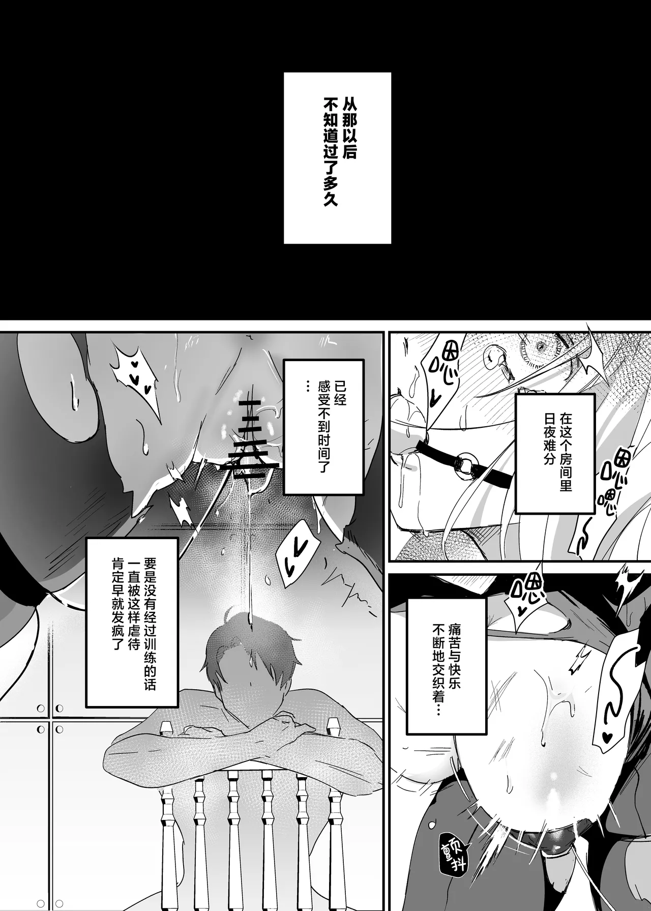 Sennyuu Sousa wa Shippai Shimashita 2 | 潜入搜查失败了 2 page 6 full