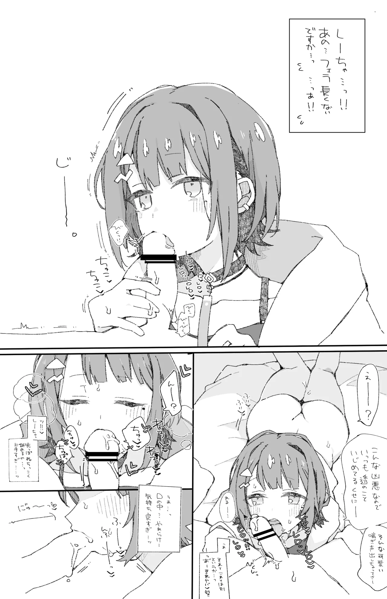 いでぃ〇すのすけべな本 page 10 full