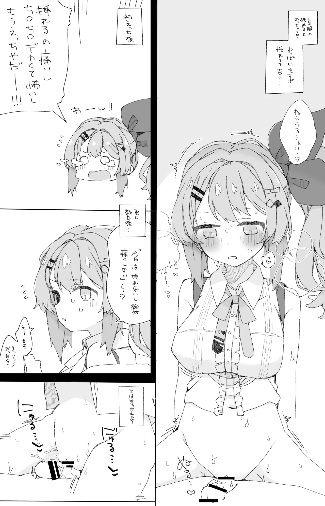 いでぃ〇すのすけべな本 page 2 full